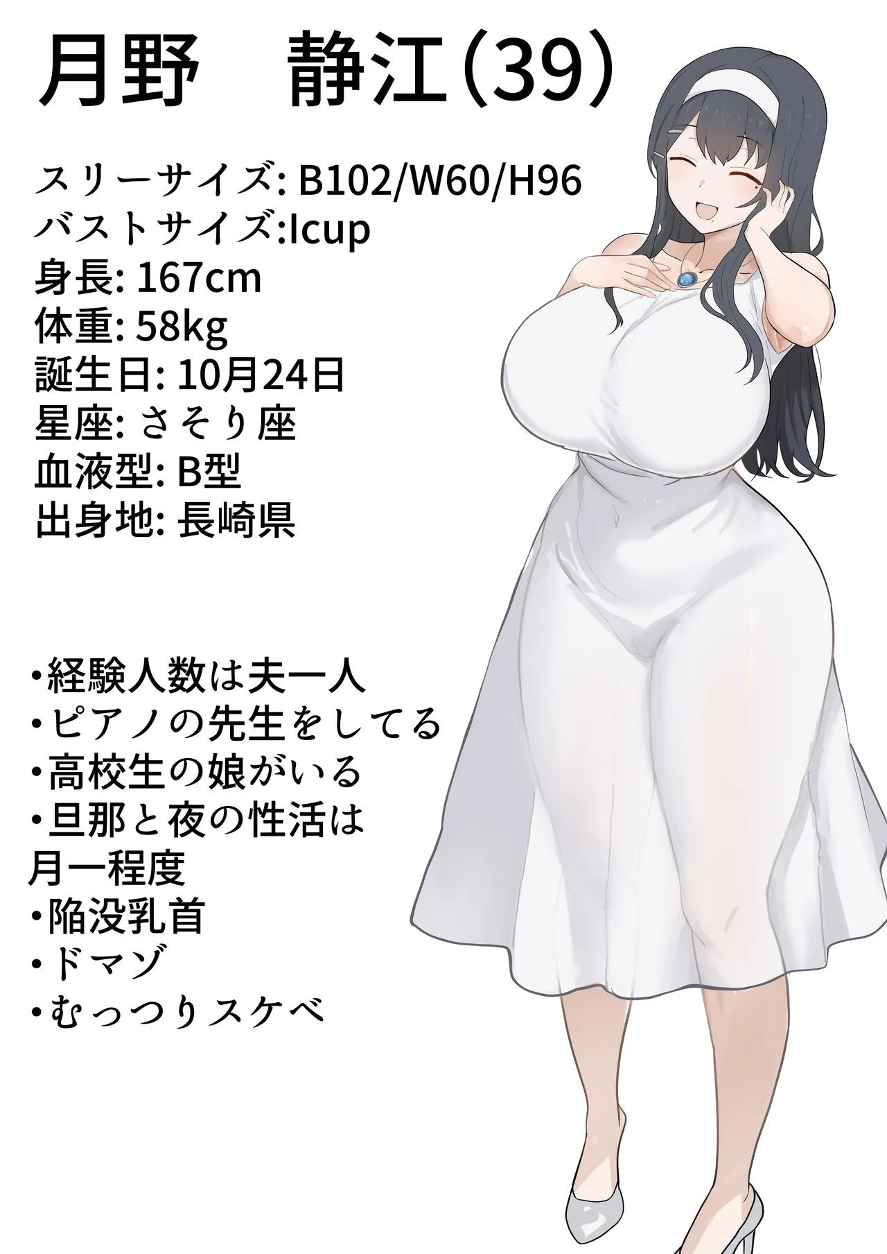 月野静江（39）エロ○キの奴●オナホにされた一か月間の調教記録 page 2 full