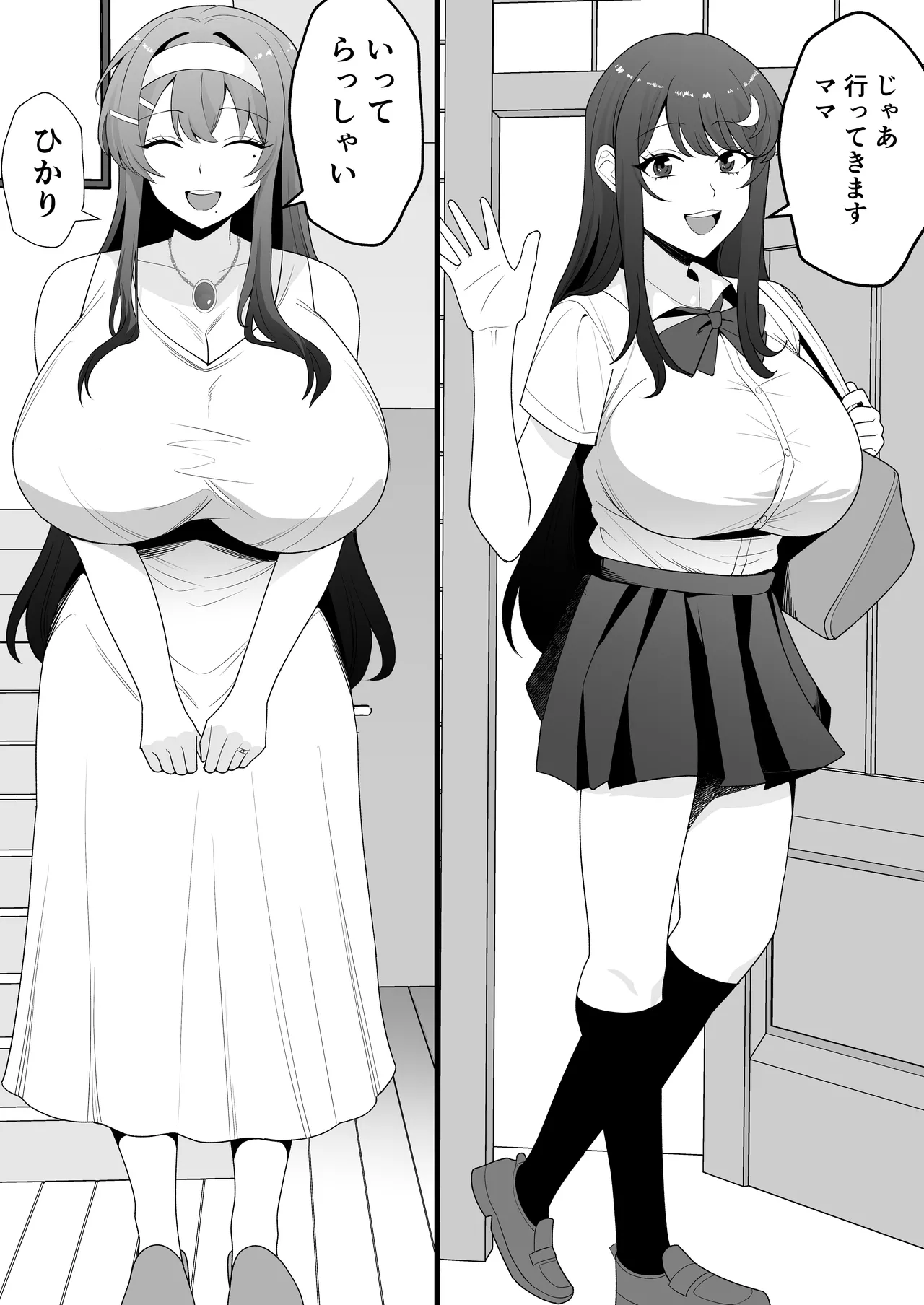 月野静江（39）エロ○キの奴●オナホにされた一か月間の調教記録 page 6 full