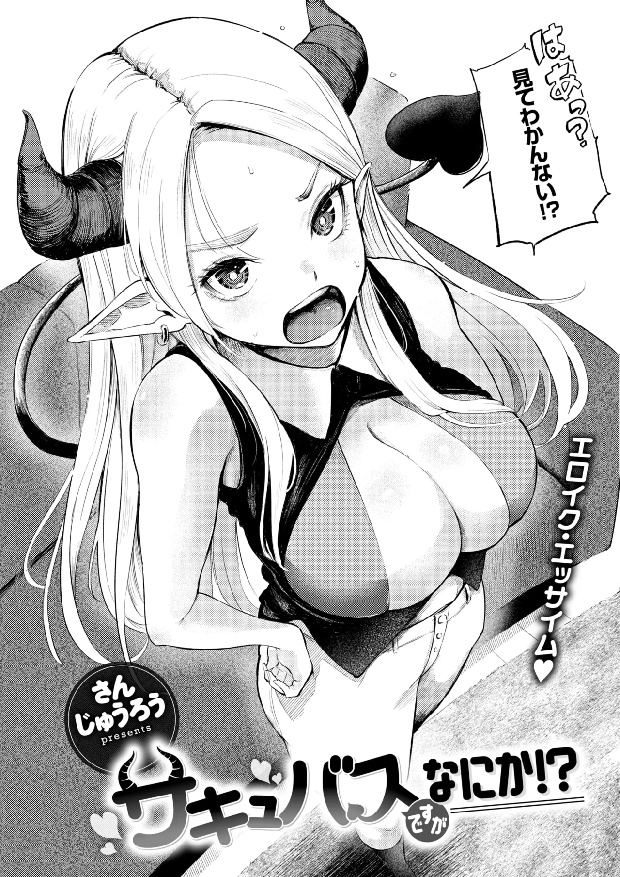 COMIC Kairakuten 2026-09 page 7 full