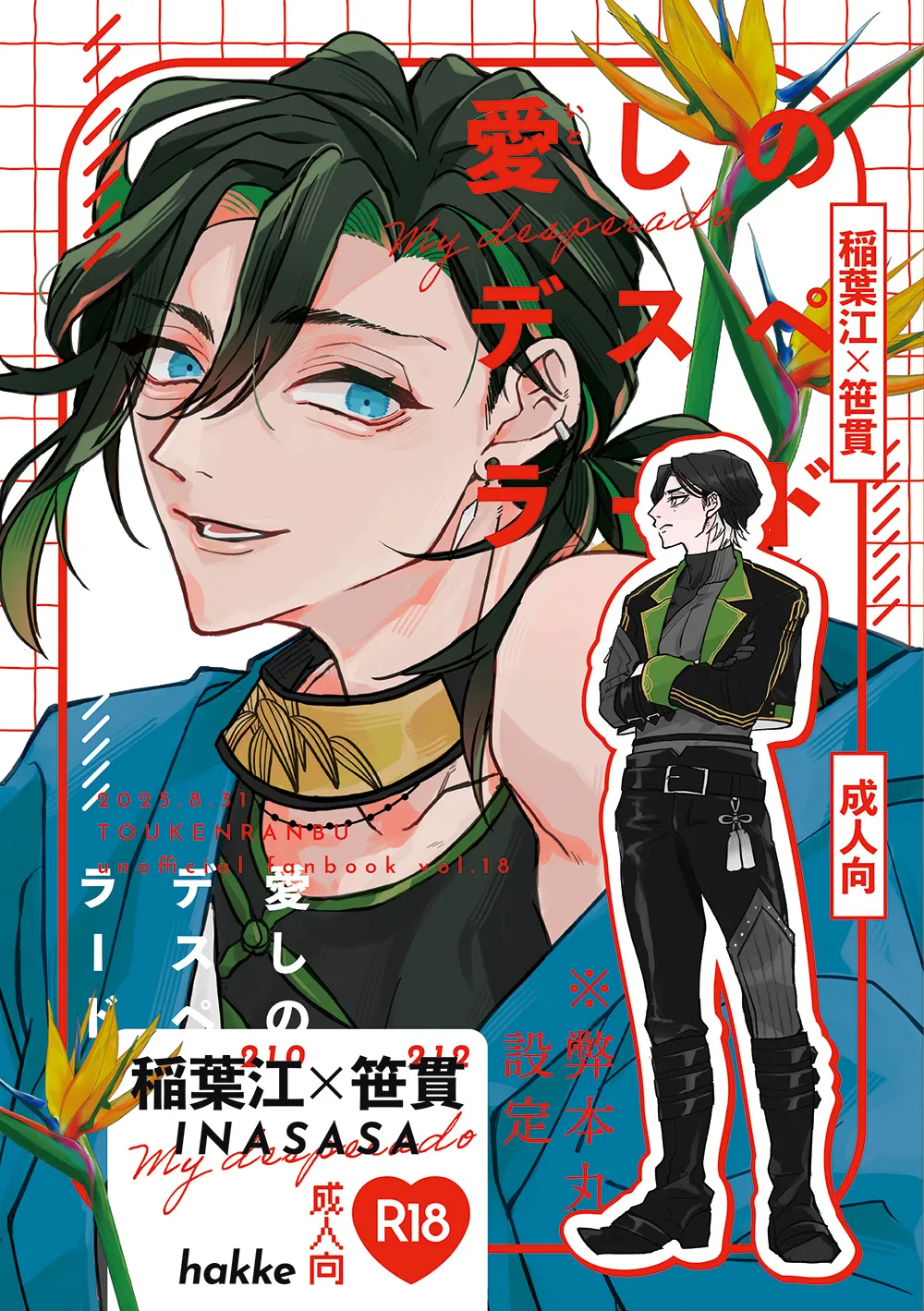 Itoshi no Desuperado | My Darling Desperado page 1 full