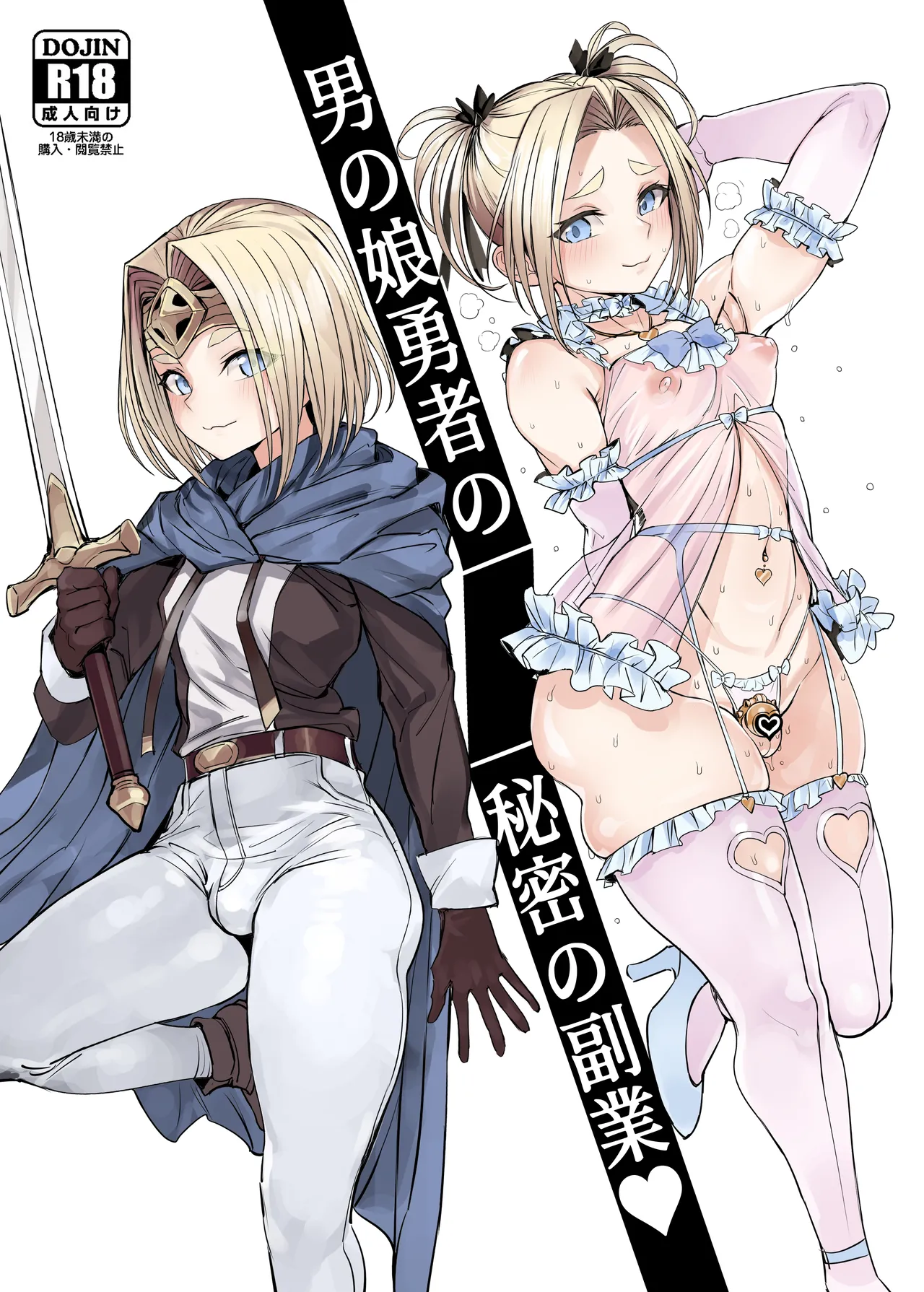 Otokonoko Yuusha no Himitsu no Fukujou page 1 full