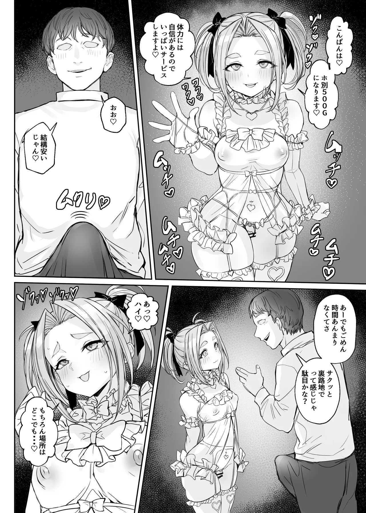 Otokonoko Yuusha no Himitsu no Fukujou page 7 full