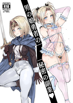 Otokonoko Yuusha no Himitsu no Fukujou