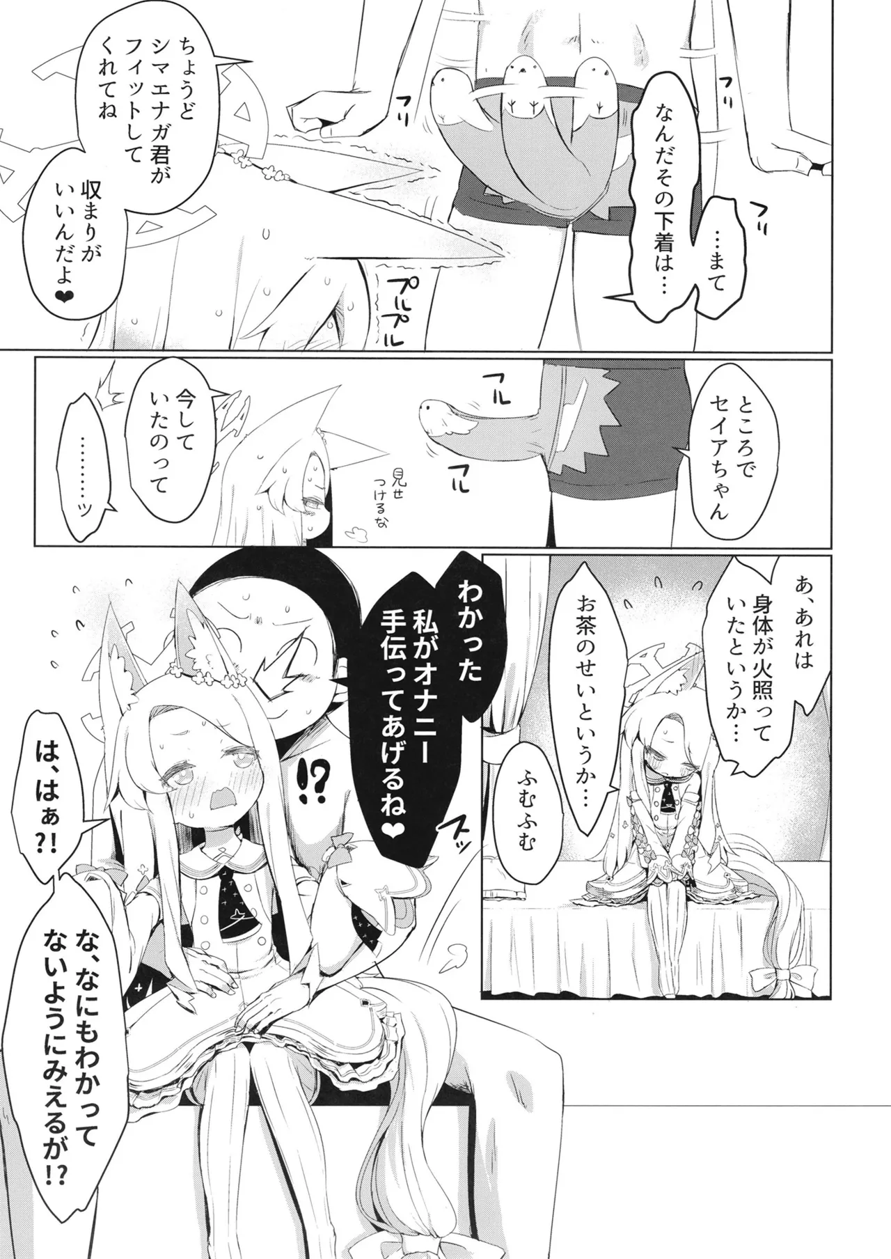 Hitori Asobi ni Shizumu Hana page 10 full