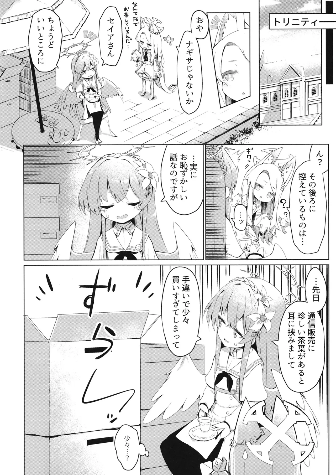 Hitori Asobi ni Shizumu Hana page 3 full