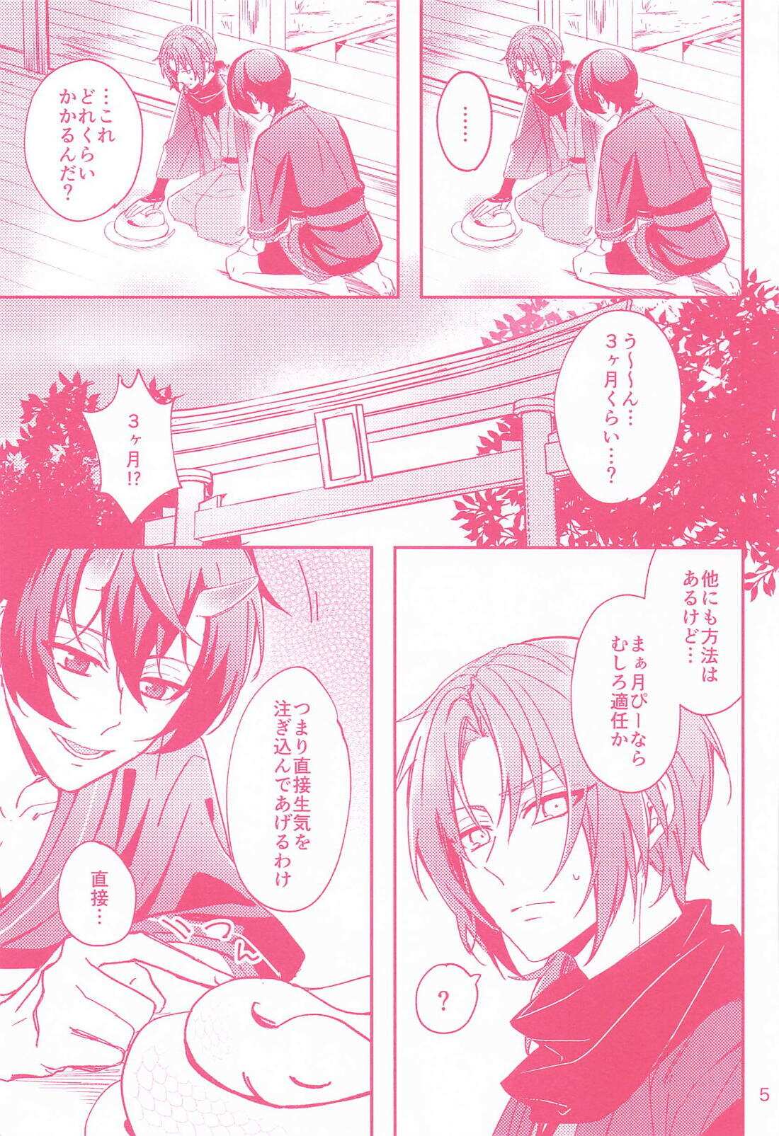 Kaiten page 4 full