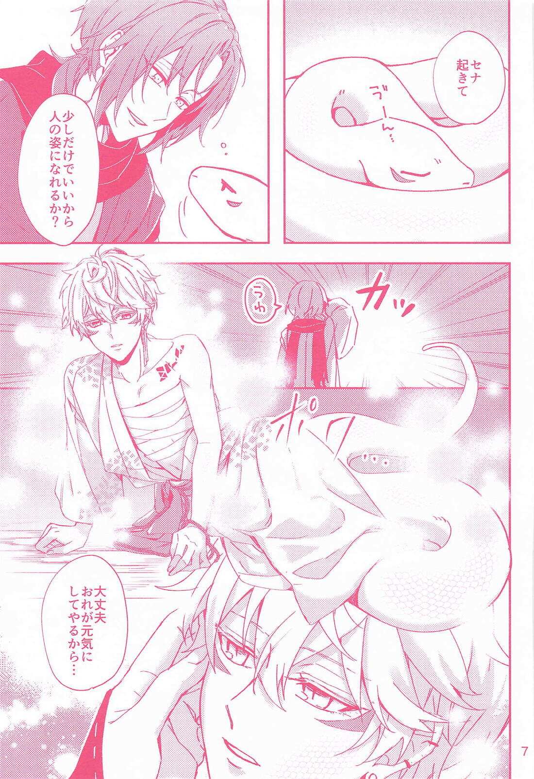 Kaiten page 6 full