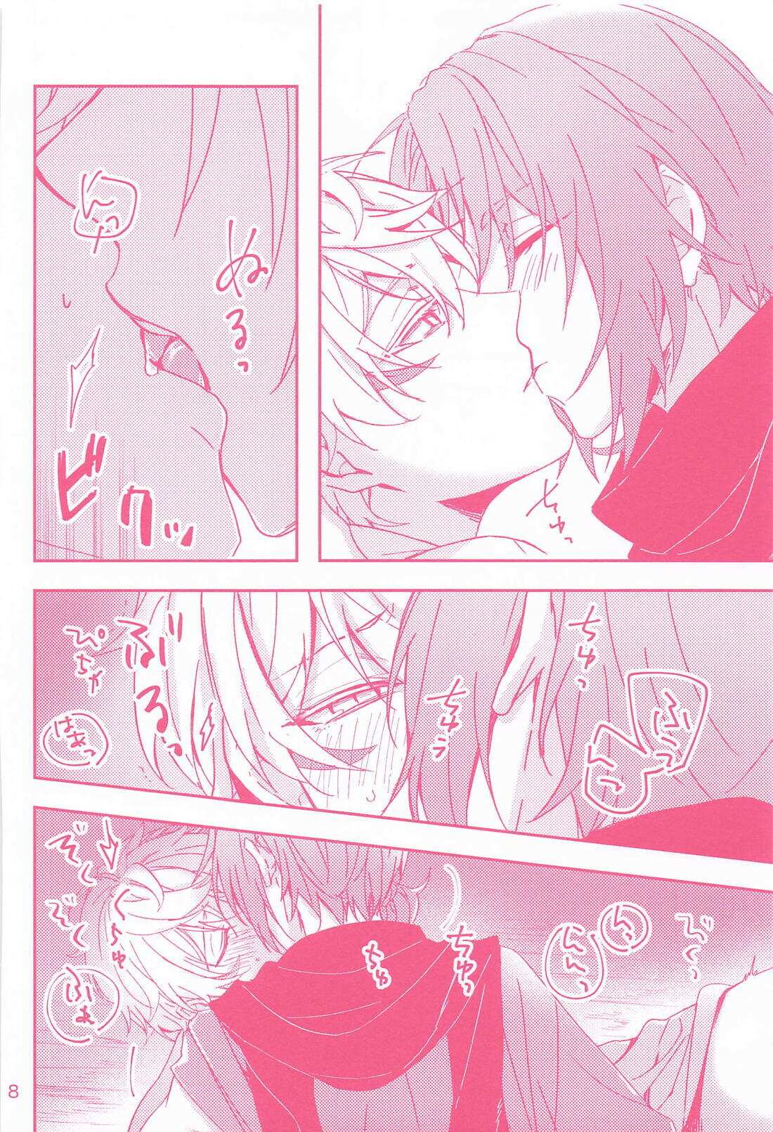 Kaiten page 7 full