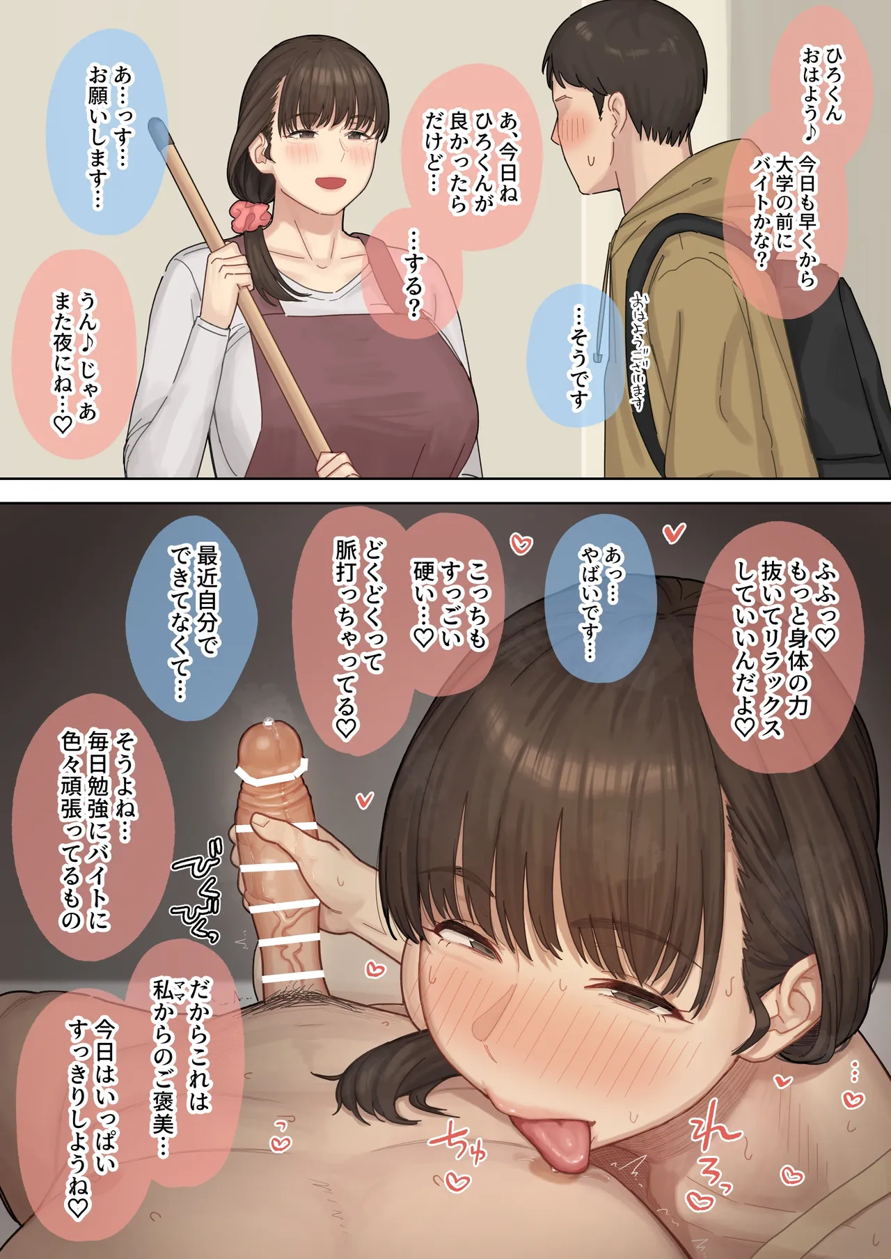 A kind dorm mother gives a reward to a hardworking, struggling student page 1 full