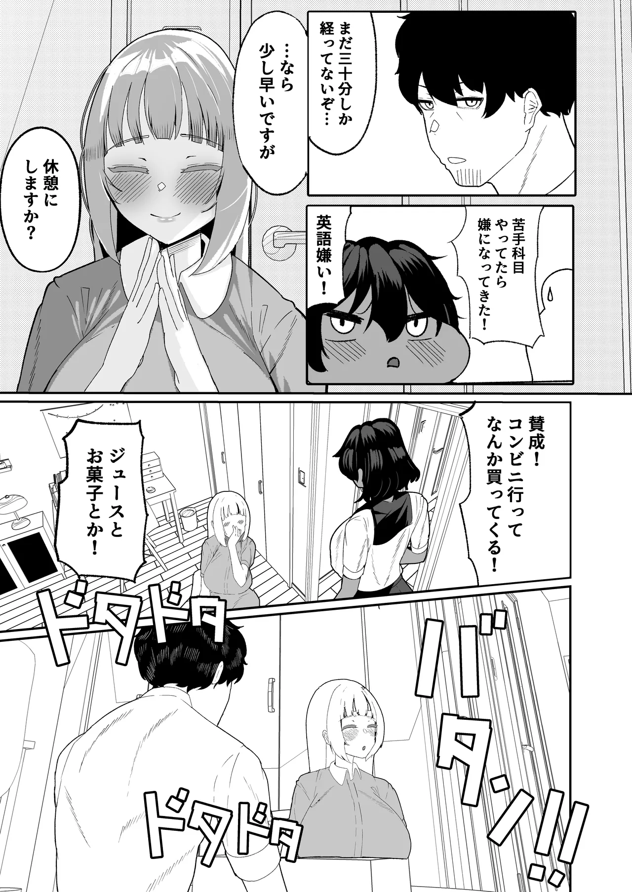 姪とその友達とのおじさんシェアリング〜公認浮気インモラルハーレムえっち〜 page 9 full