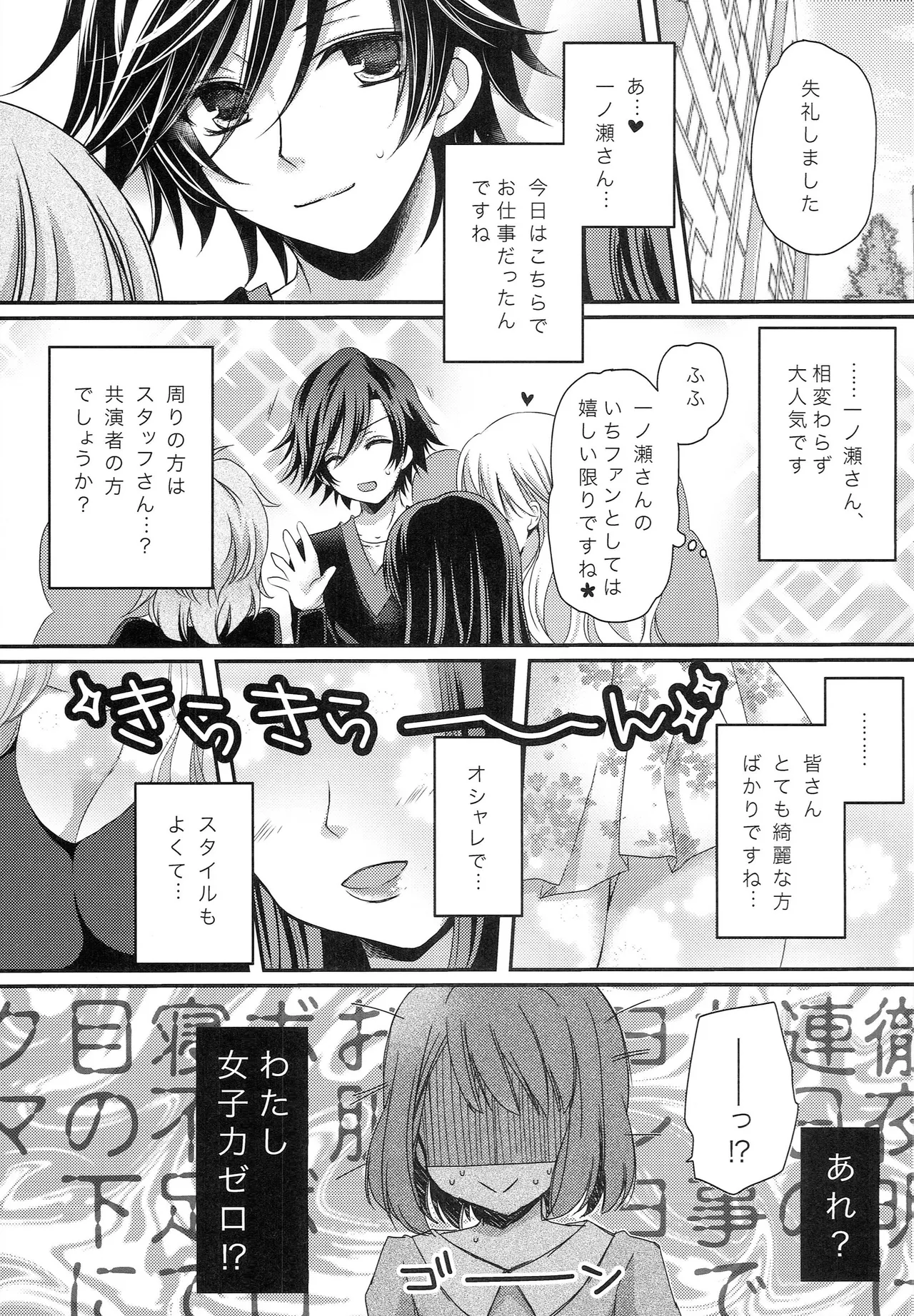 Momoiro Bathroom Z page 4 full