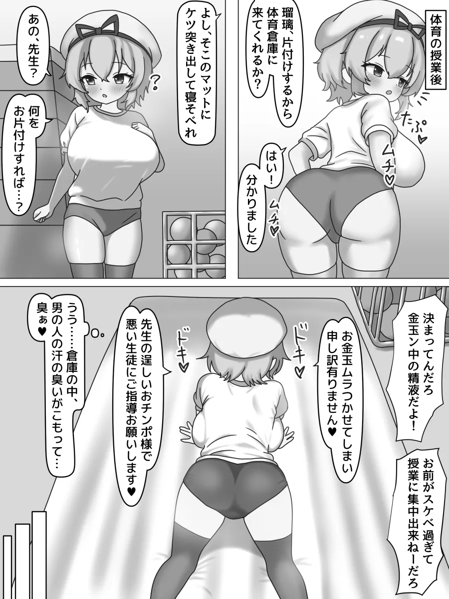 Loli Kyonyuu Akuochi Saimin page 10 full