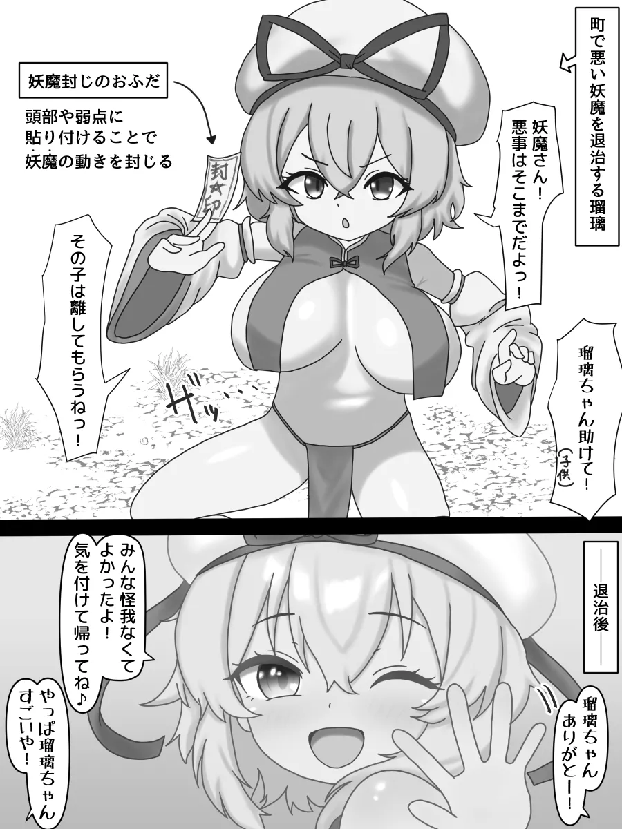 Loli Kyonyuu Akuochi Saimin page 8 full
