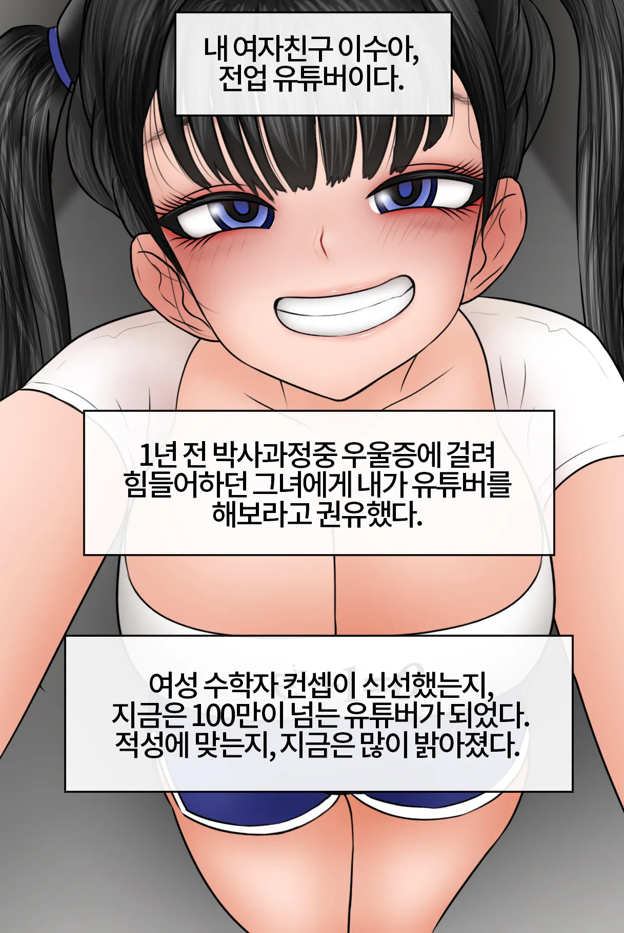Netorase Safari 1-7  -+ALTERNATE INTRO page 3 full