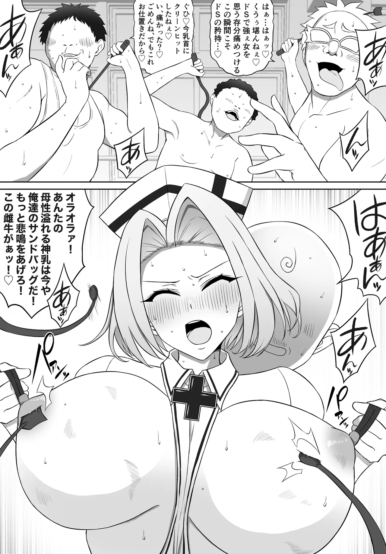 Lilia Hyozaki: Defeat Bad End — The Humiliating Group Punishment Relay Arc page 6 full