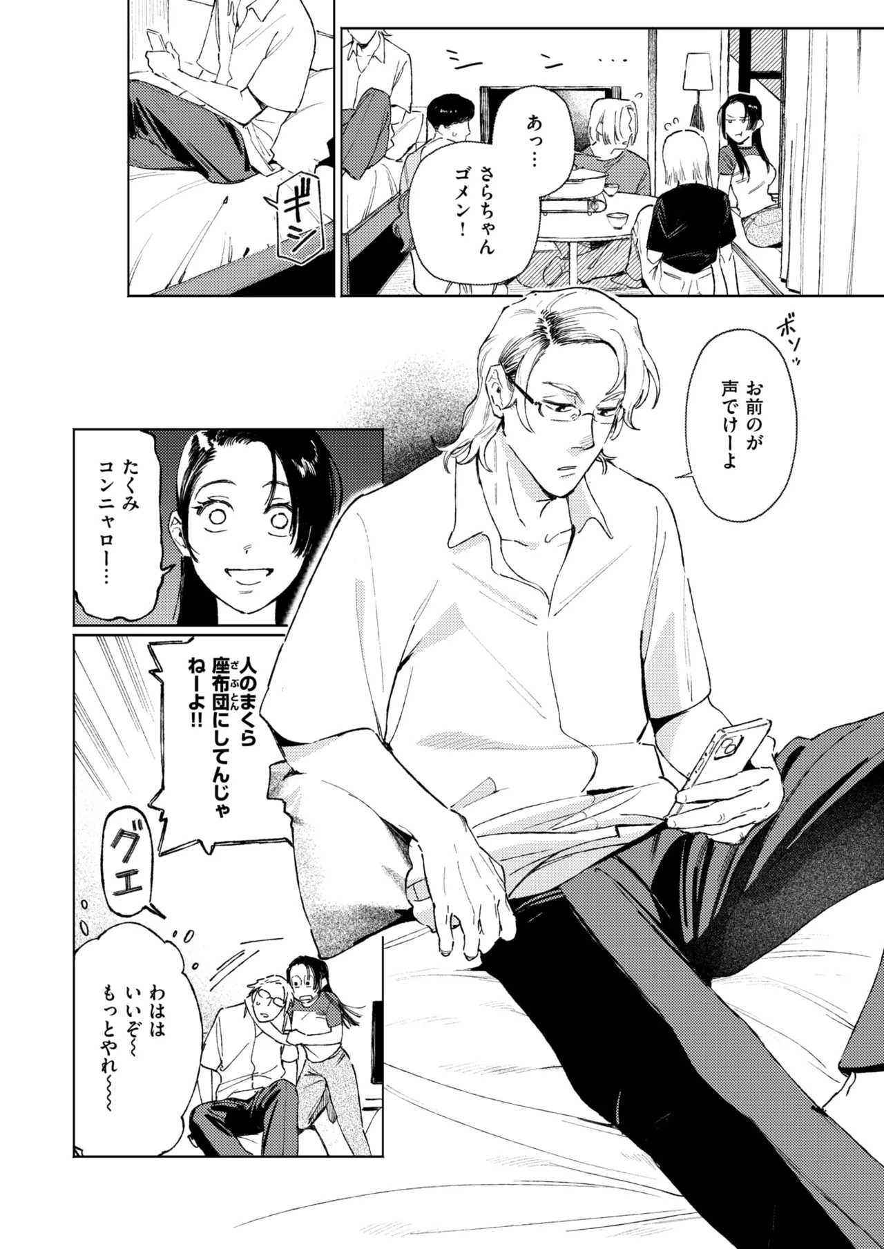 WEEKLY Kairakuten 2026 No.19 page 3 full