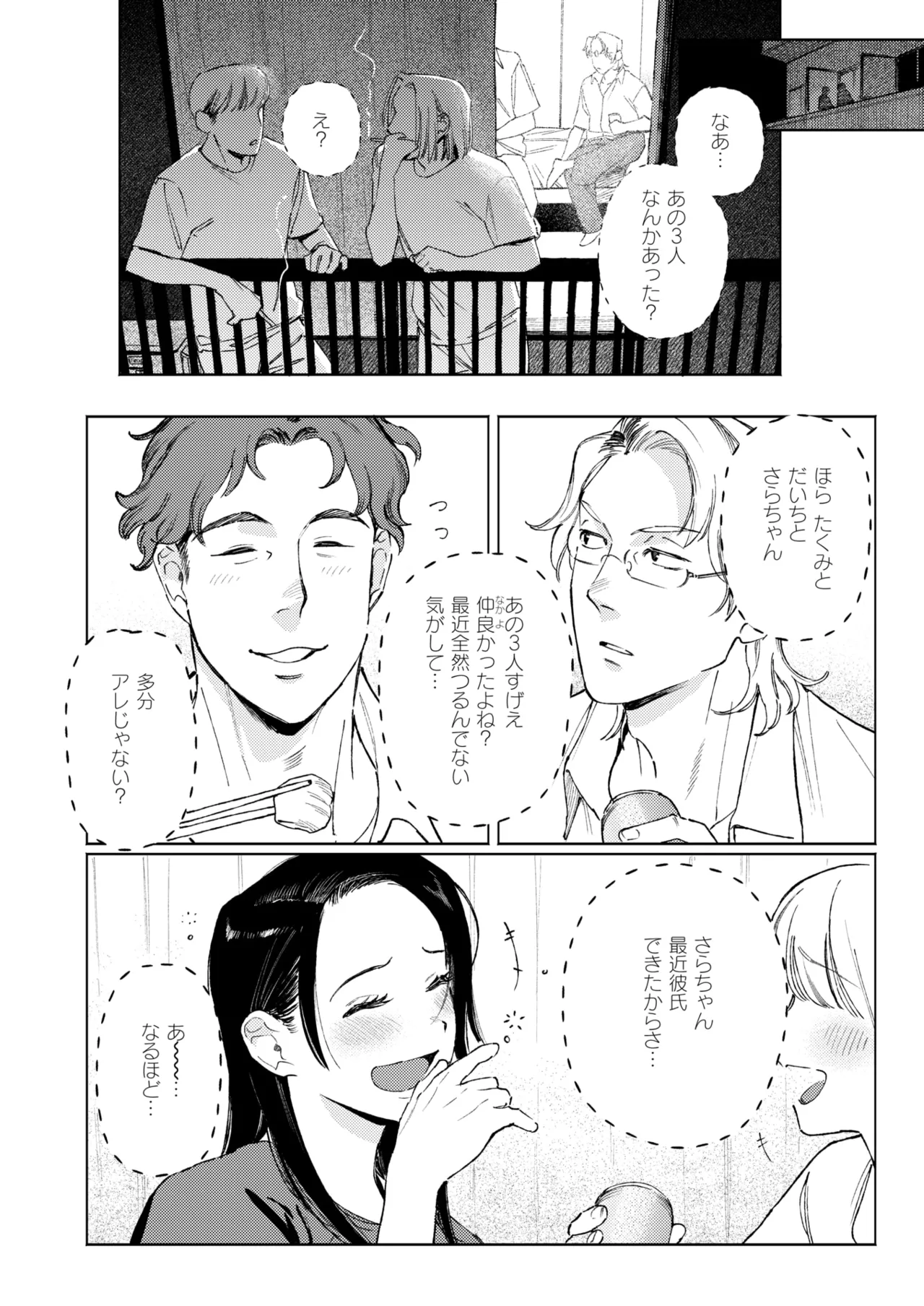 WEEKLY Kairakuten 2026 No.19 page 5 full