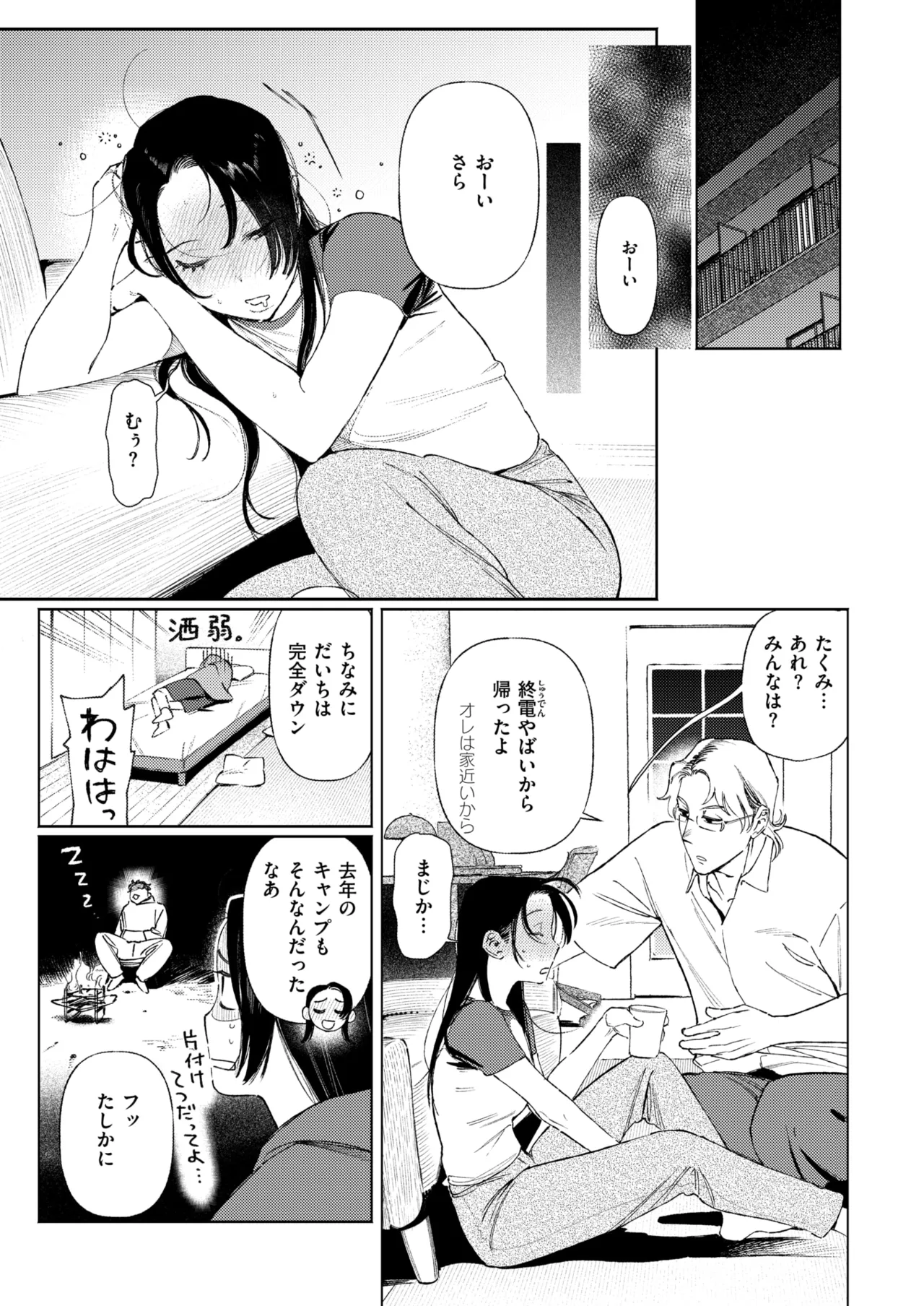 WEEKLY Kairakuten 2026 No.19 page 6 full