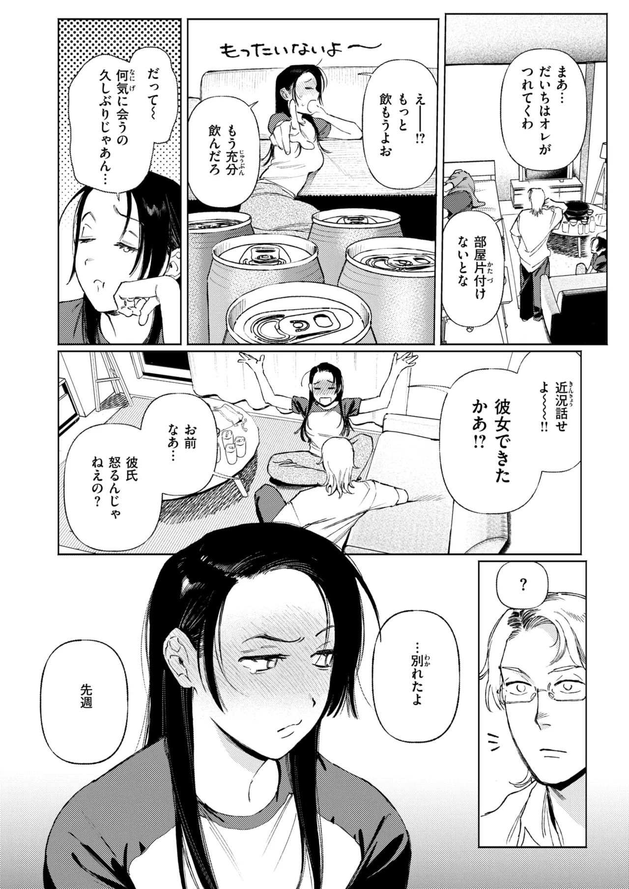 WEEKLY Kairakuten 2026 No.19 page 7 full