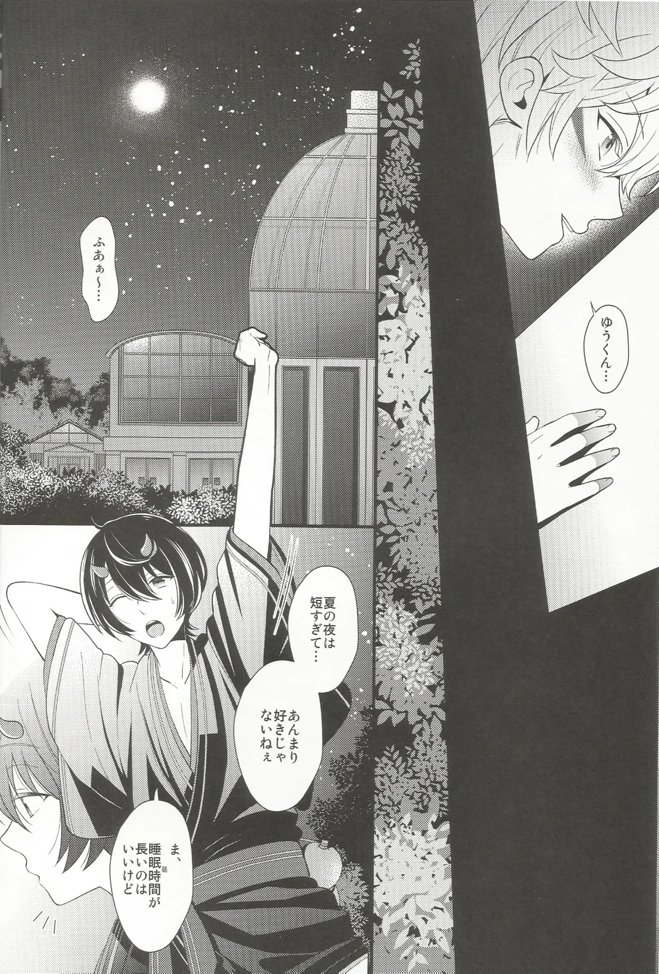 体感温度 page 5 full