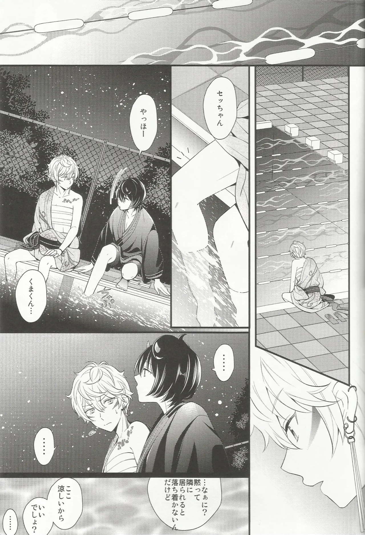 体感温度 page 6 full