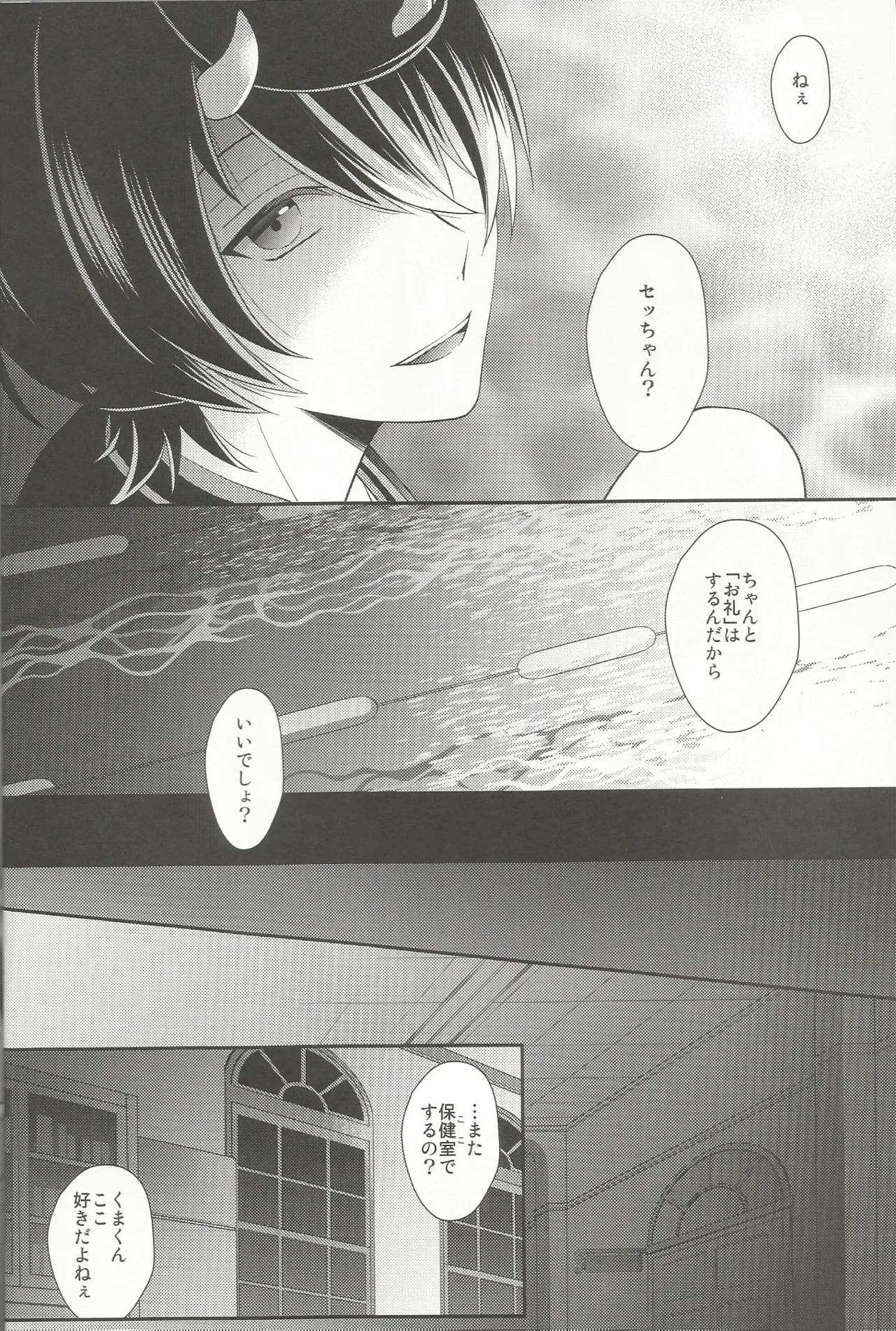 体感温度 page 9 full