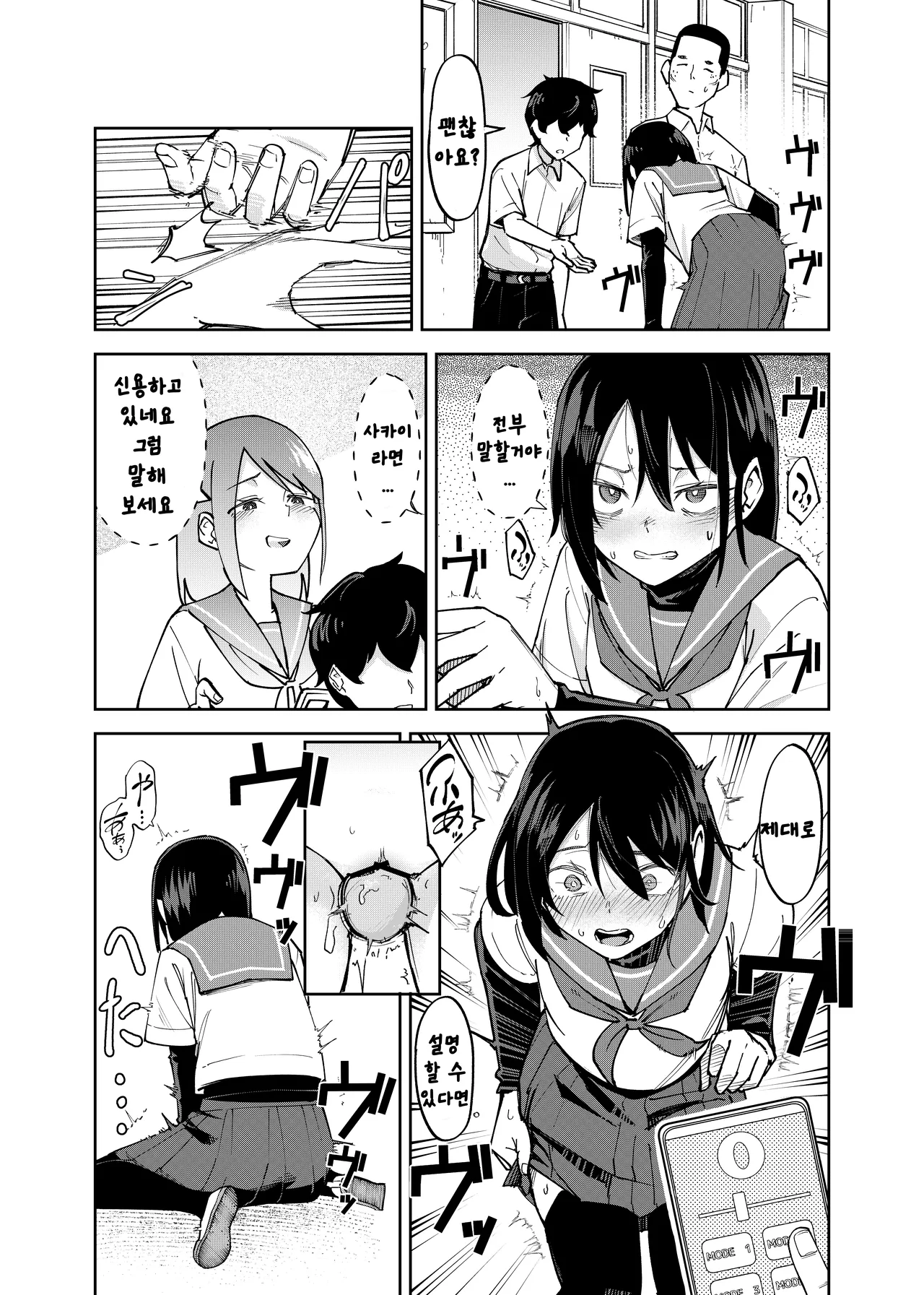 Irekawatta dake nanoni 2 page 6 full