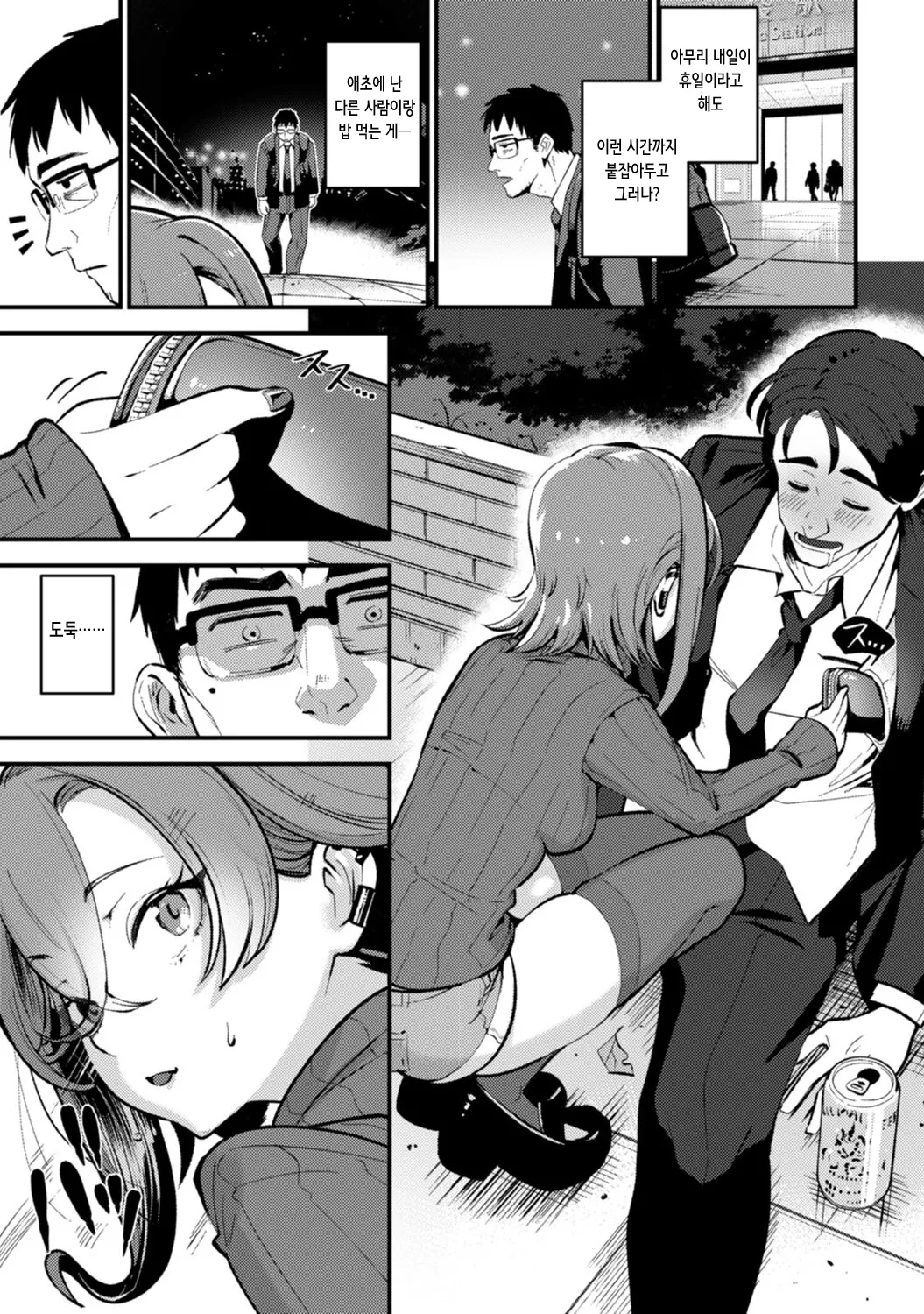 盗人少女に懐かれて | 도둑 소녀가 앵겨와서 1~9 page 2 full