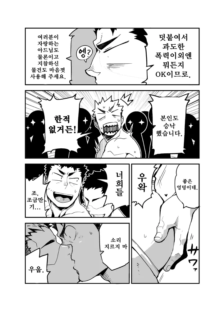 Kenken 02 | 짖는 개 02 page 6 full