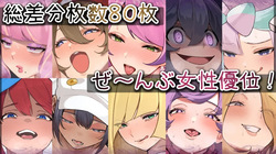Mio Fanbox 2023 CG