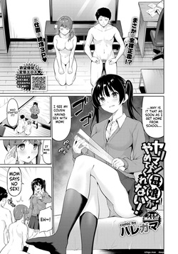 Yariman Oyako ga Yametekurenai!