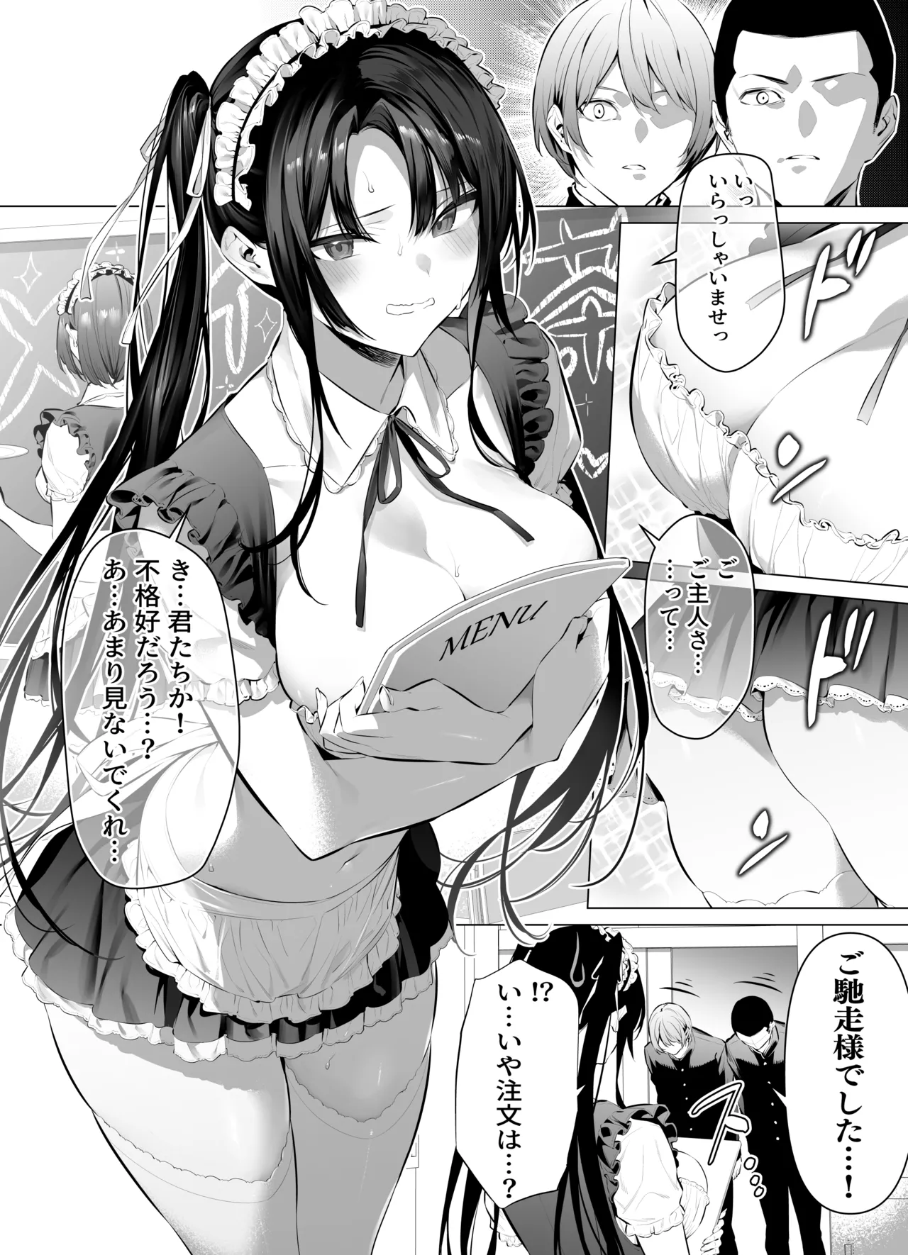 Kendou Shoujo 10 page 4 full