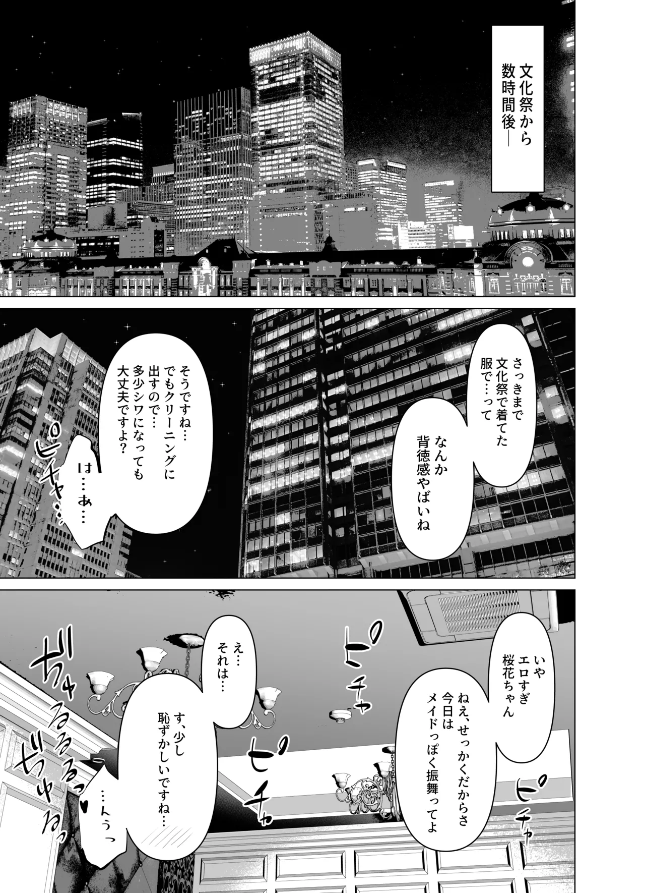Kendou Shoujo 10 page 5 full
