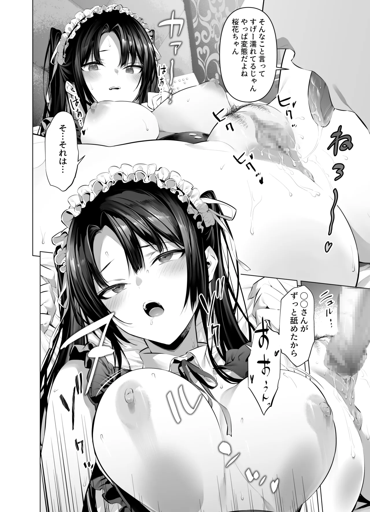 Kendou Shoujo 10 page 6 full