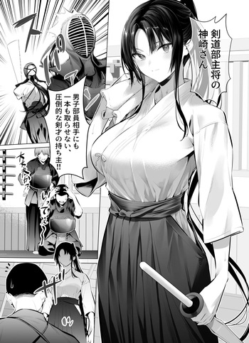 Kendou Shoujo 10 cover