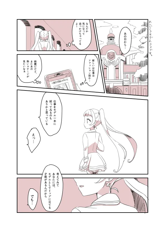 Aikatsu Friends Log Summary page 10 full