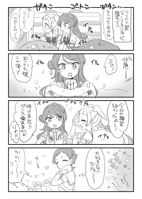 Aikatsu Friends Log Summary page 6 full