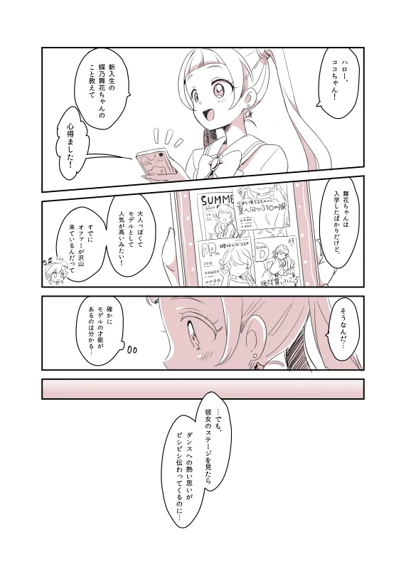 Aikatsu Friends Log Summary page 9 full