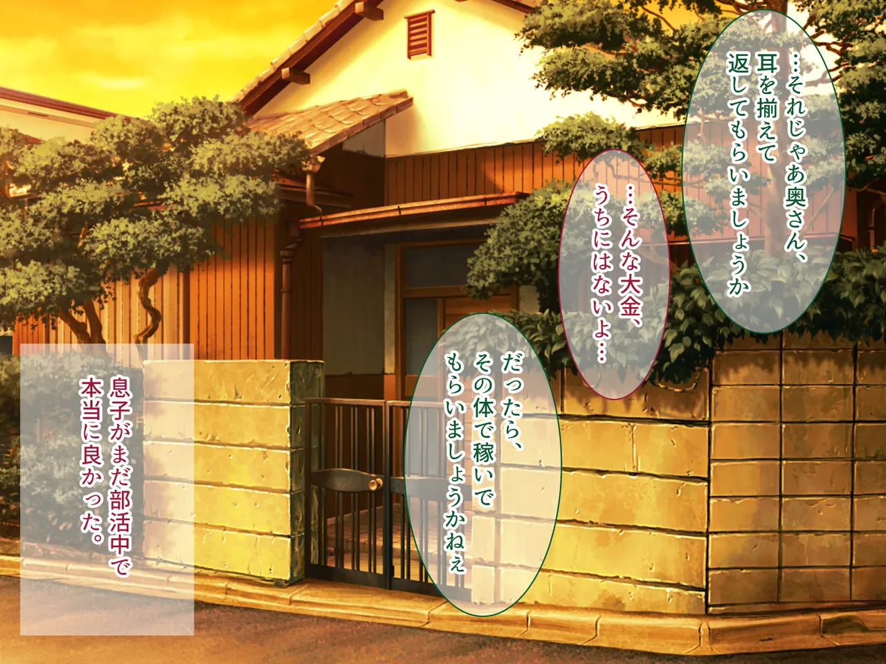 Deka Jiri Deka Chichi na Kimottama Kaachan wa, Musuko no Tomodachi ni Takuo to Sareru page 2 full