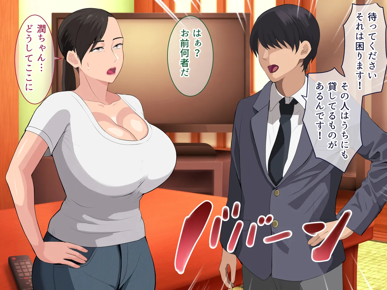 Deka Jiri Deka Chichi na Kimottama Kaachan wa, Musuko no Tomodachi ni Takuo to Sareru page 5 full