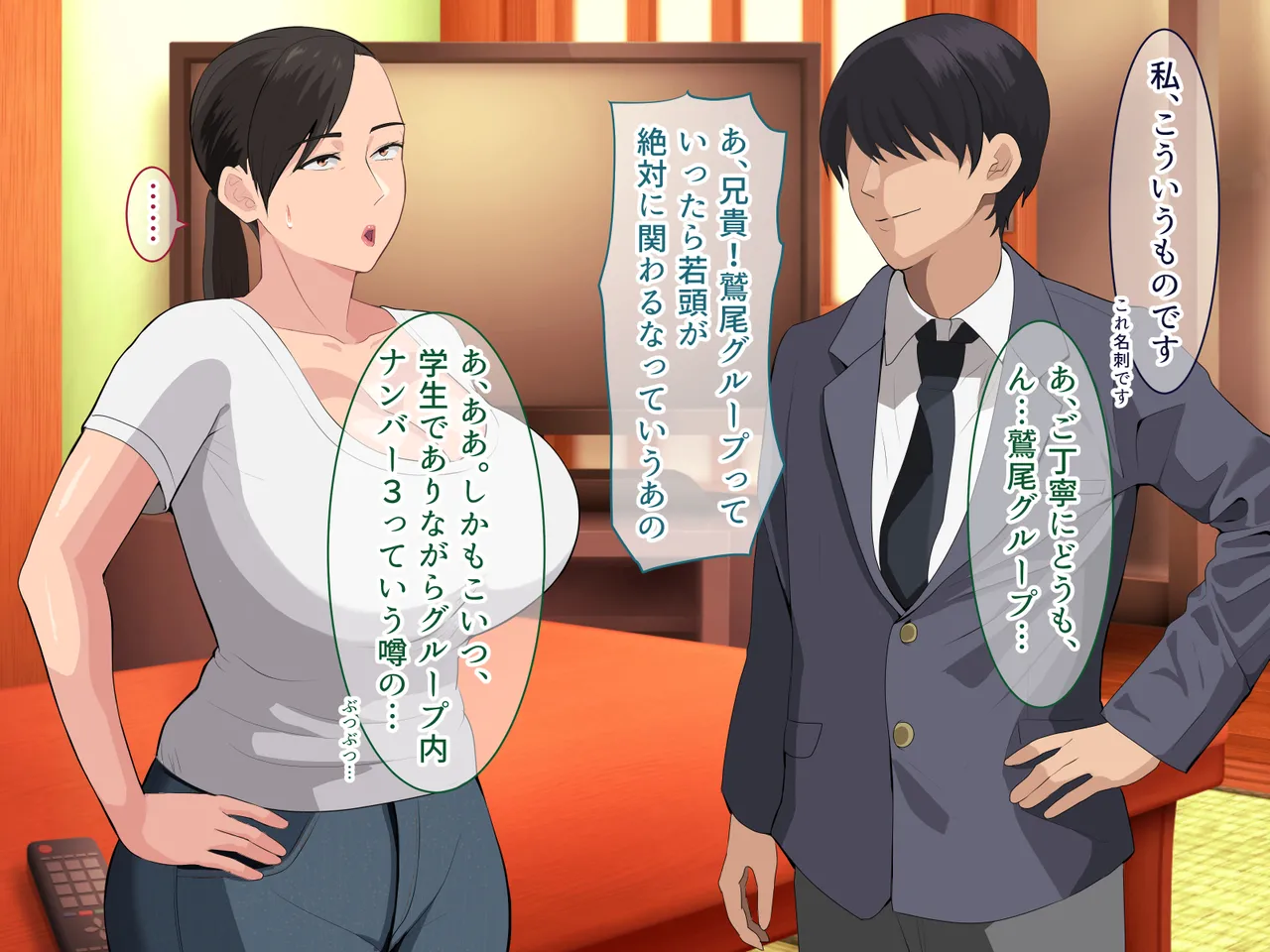 Deka Jiri Deka Chichi na Kimottama Kaachan wa, Musuko no Tomodachi ni Takuo to Sareru page 6 full