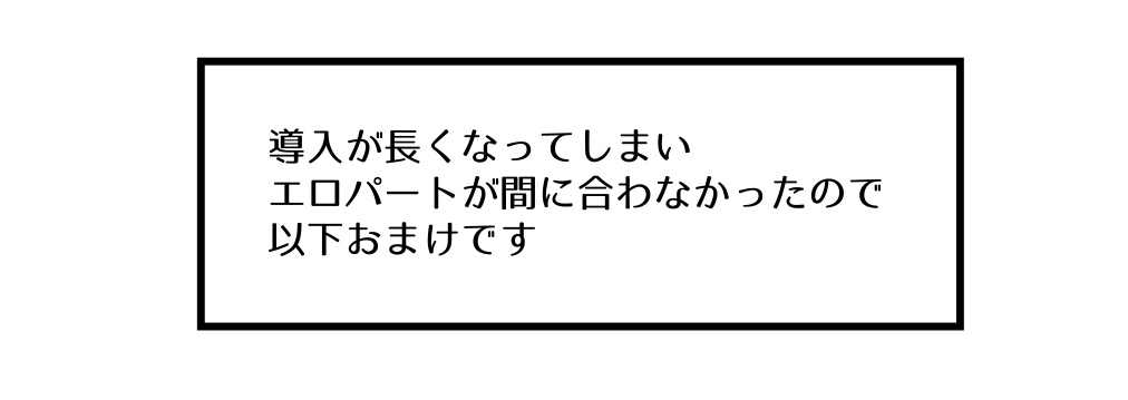 所①＋おまけ page 10 full