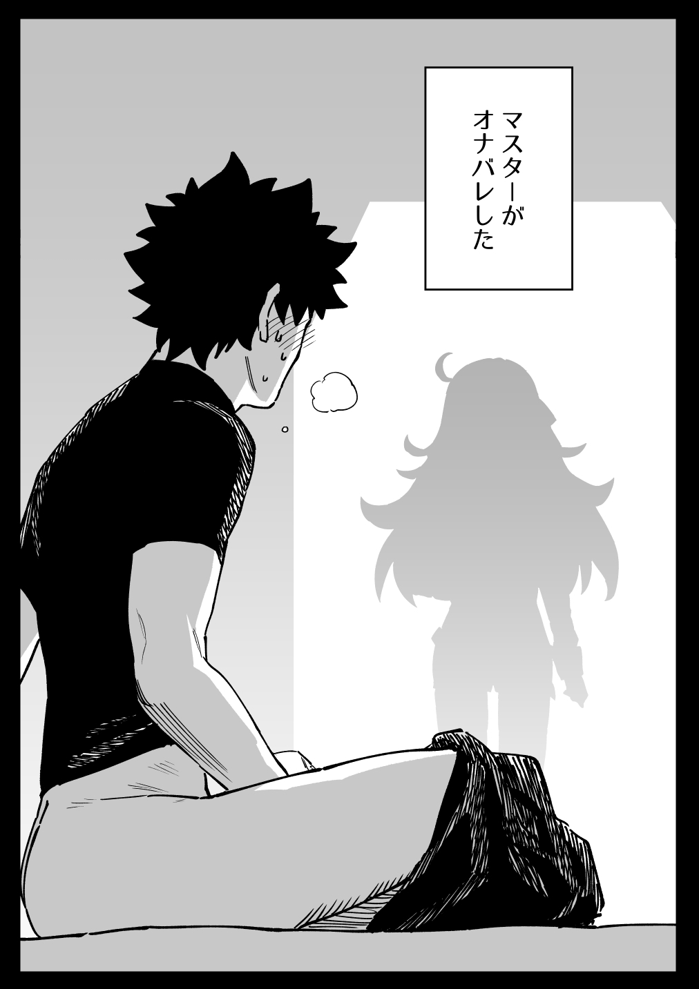 所①＋おまけ page 2 full