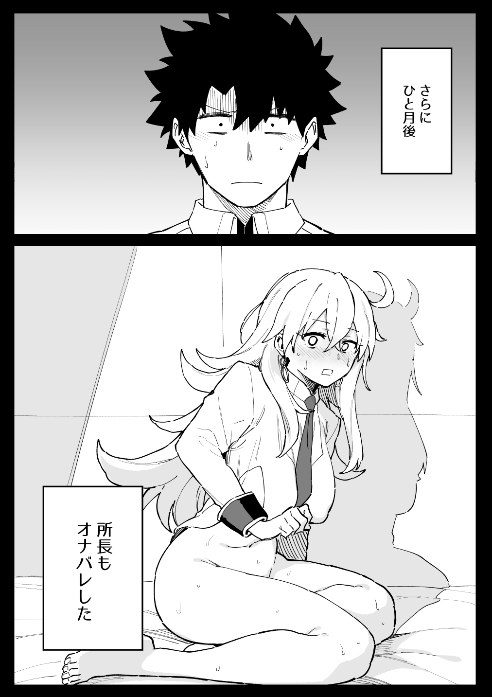 所①＋おまけ page 3 full