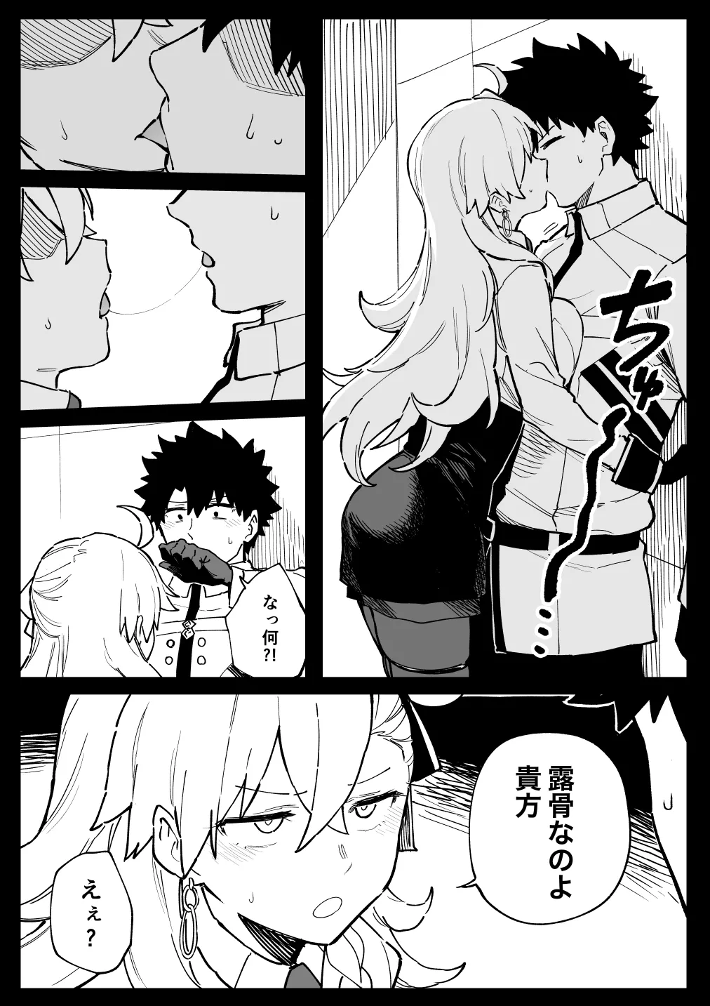 所①＋おまけ page 6 full