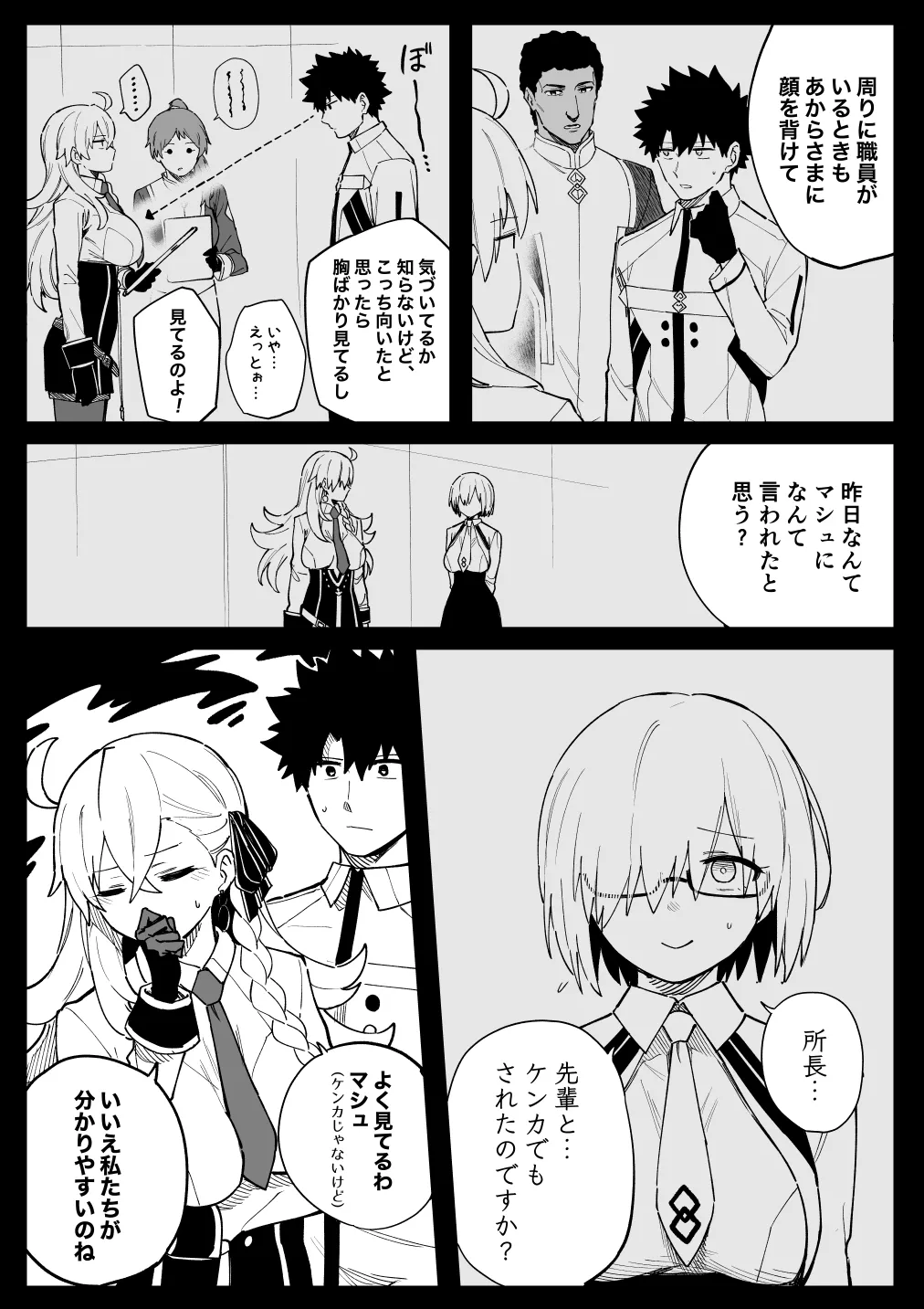 所①＋おまけ page 7 full