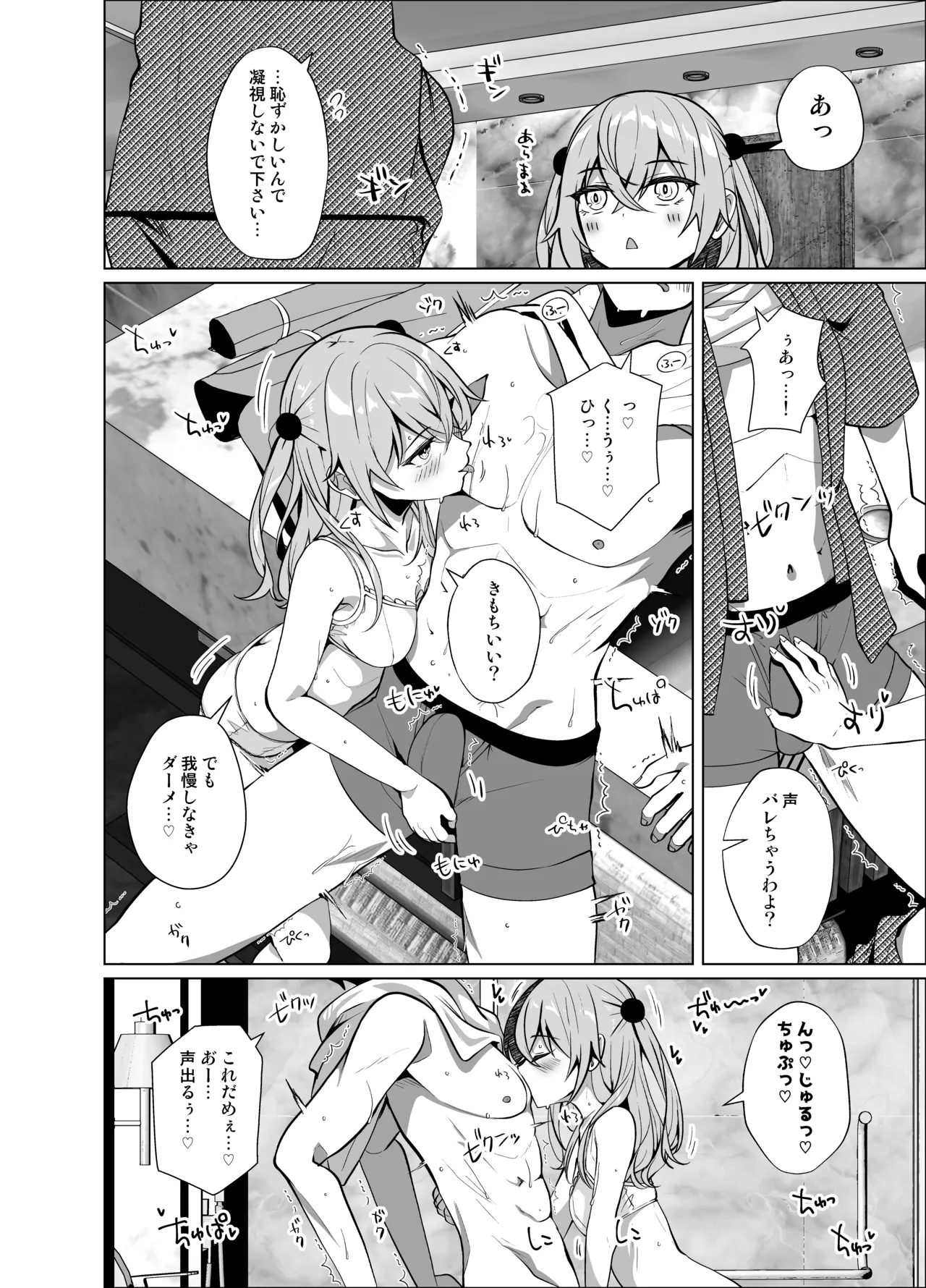 ホ込み0円オフパコ配信中 page 8 full