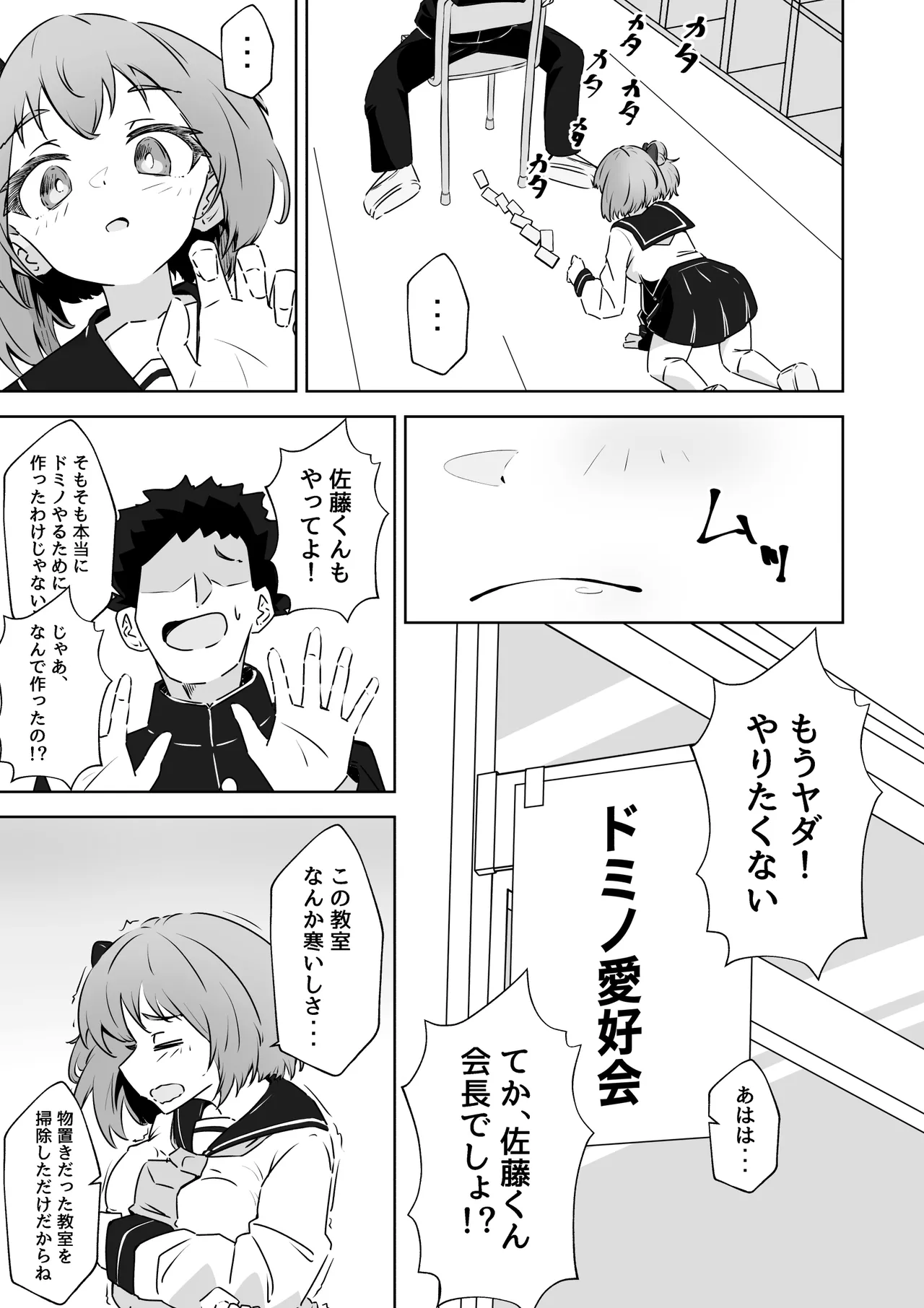 Ore no Niku Onaho Collection page 3 full