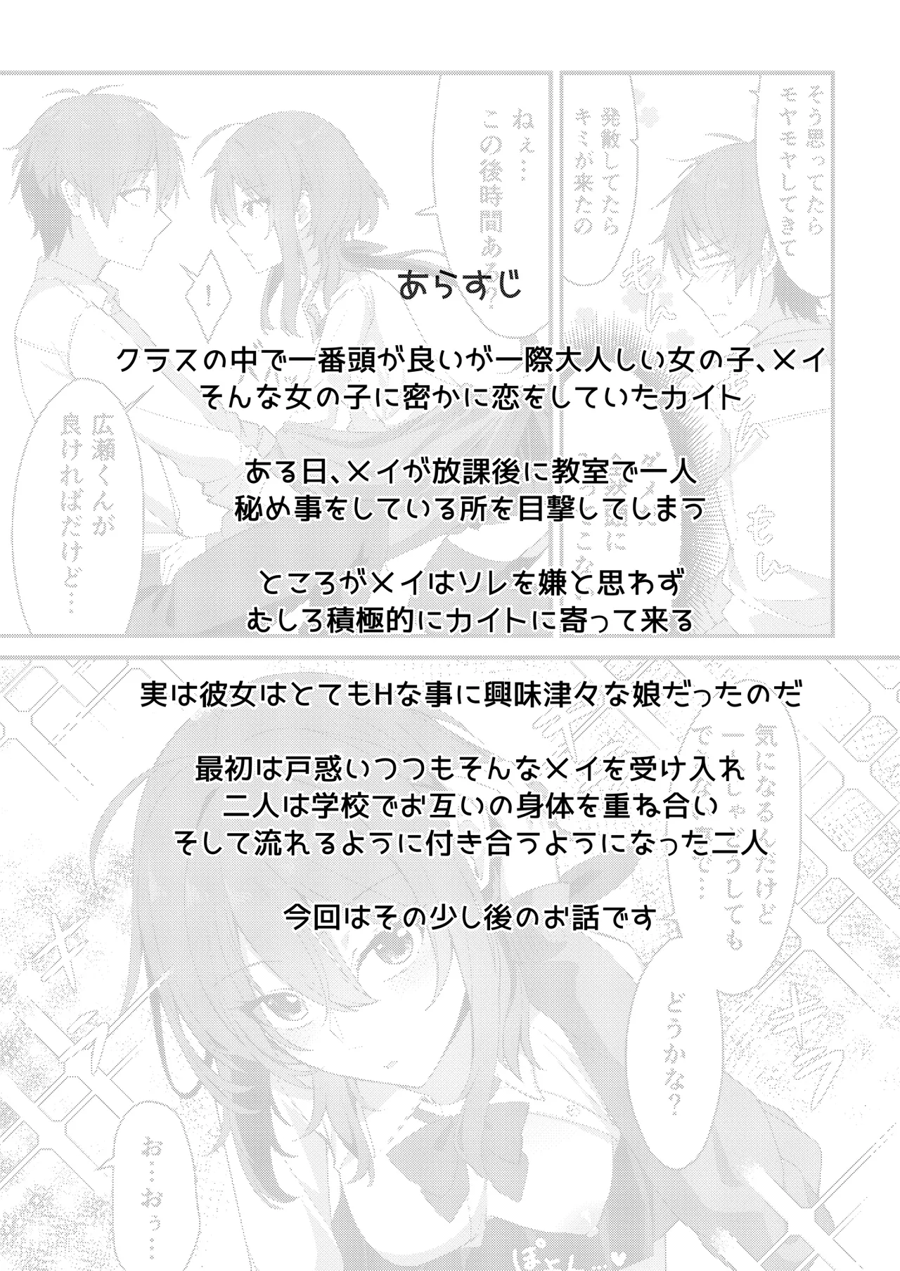Sunaode kuuru nakimi ga suki koonai roshutsu-hen page 2 full