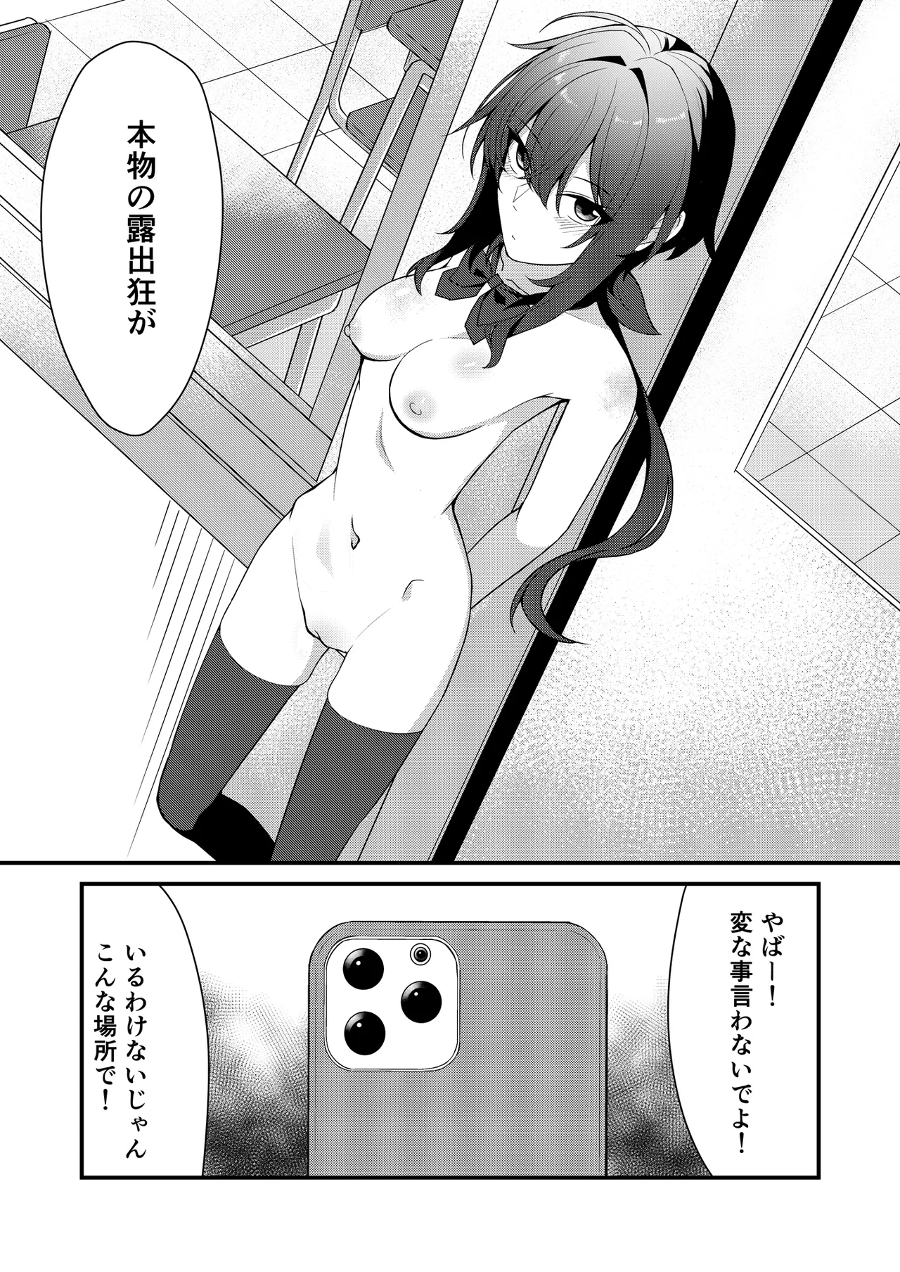 Sunaode kuuru nakimi ga suki koonai roshutsu-hen page 4 full